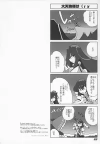 (SC38) [Kieyza cmp (Kieyza)] TOHO N+ Light (Touhou Project)