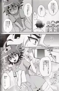 (C86) [HEATWAVE (Yuuhi)] Tomato 100% (Yu-Gi-Oh! ARC-V)
