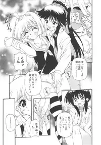 [Yasui Hirosato] Honto wa Suki Nanda+