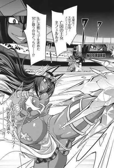 [コバヤシテツヤ] バトル妊婦 ～100万人の●●闘士(スレイヴス)～