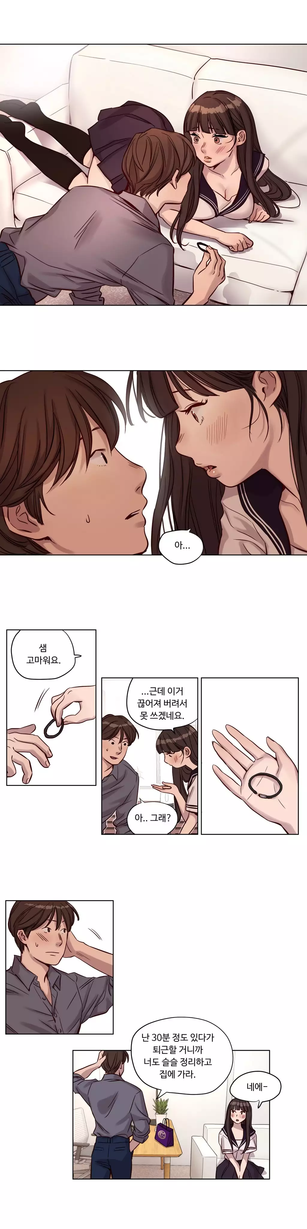 Atonement Camp Ch.0-47