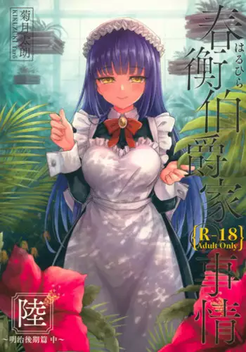 アズーエローン本 2