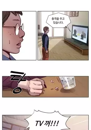 Atonement Camp Ch.0-29