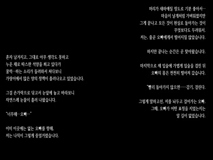 Ameagari, Jinja nite.