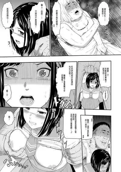 [ひっさつわざ (ひっさつくん)] ホームレス村 ll [個人漢化]