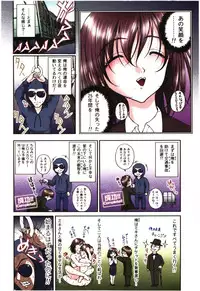 [Sakaki Naomoto] Toushi! Ero Scouter