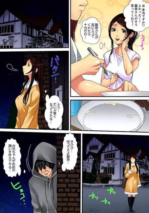Married wife's housekeeper is also intense today, panting~ vol.1