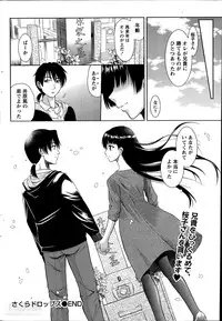 Namaiki! 2014-06
