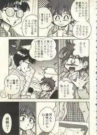 [Anthology] Pai;kuu 1999 July Vol. 20