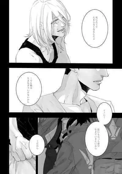 Time to dream of you