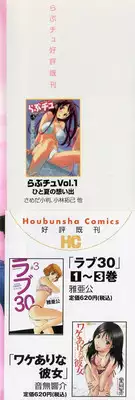 [Anthology] Love Chu Vol. 3 Joshidaisei Collection