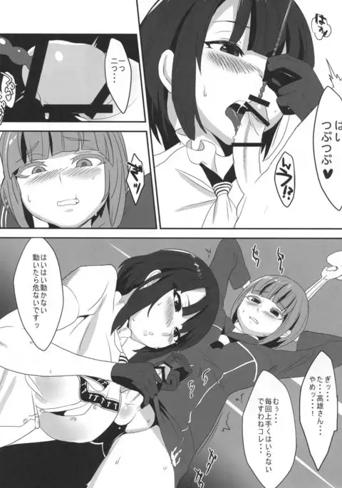 Do-M3 Episode3