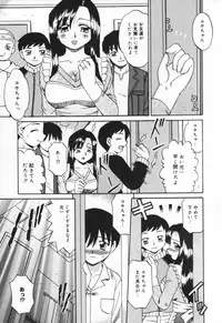 [Akifuji Satoshi] Hito No Mono