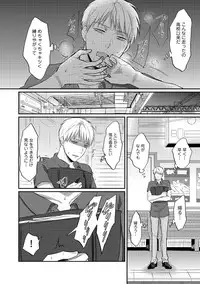 [Koori] Zesshokukei danshi seiyoku wo shiru Ch.01-08
