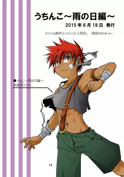Brave Kingdom Bangaihen
