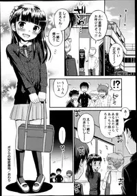 COMIC Masyo 2013-12
