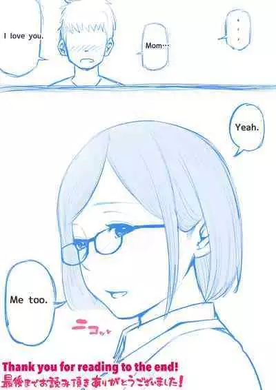 Mother's Hole Gets Me Hard