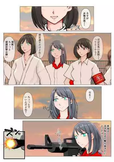 Joshi no Wana