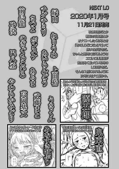 COMIC LO 2019-12 [Digital]