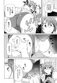 [Sake] Ichigo to Ama~i Otogibanashi [Digital]