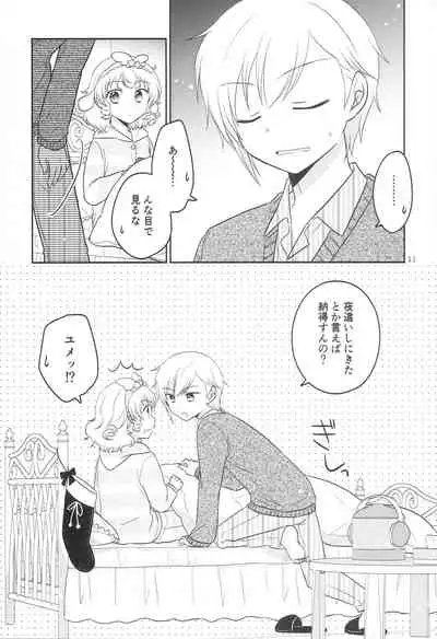 (C95) [Ika] Santa-san ni Onegai! (PriPara)