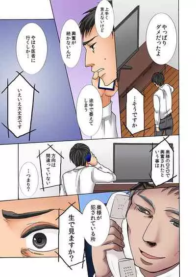 [朔月] ネトラレ願望（フルカラー）