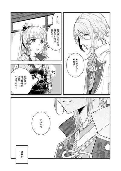 よすがは熱