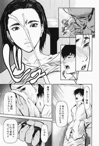 [Shijima Yukio] Nyu-seihin