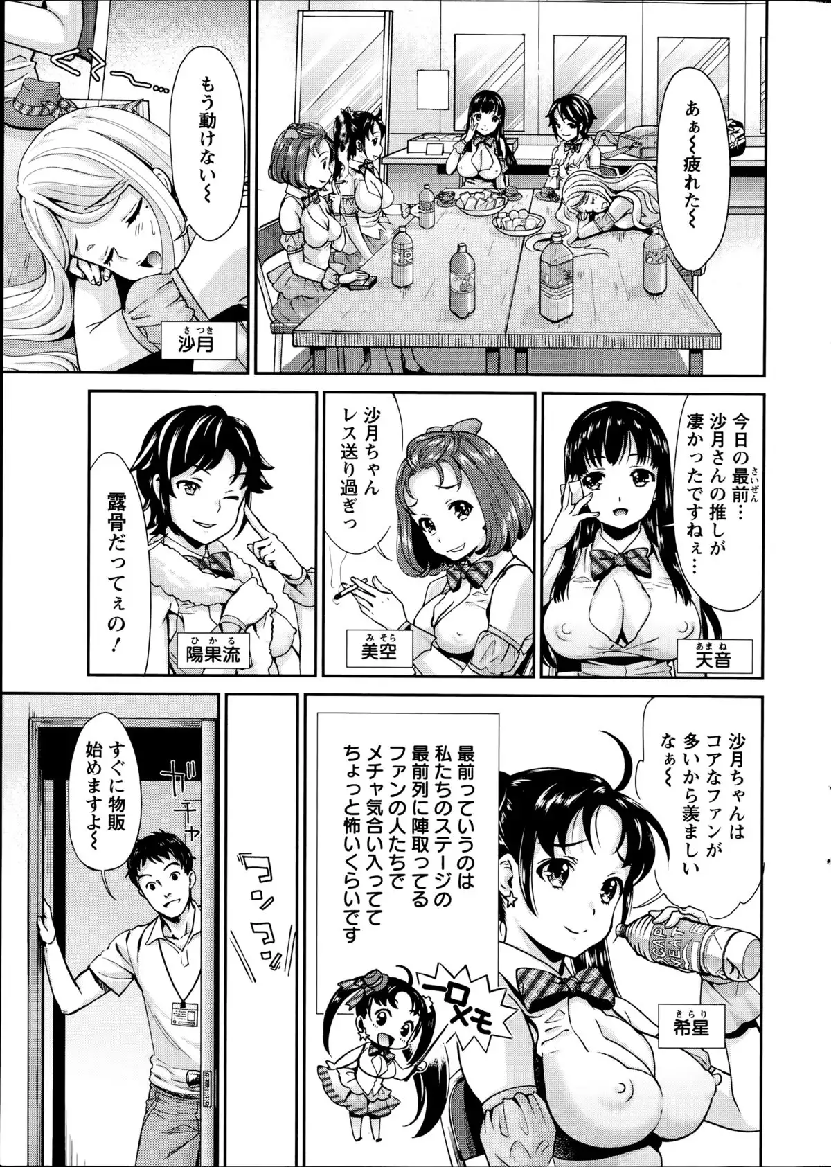 Idol Densetsu Kirari - Kirari the Grief of Legendary Idol Ch. 1-8