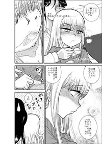 [FAKE An] Furutan Chouchou Tantei Jimusho Soushuuhen