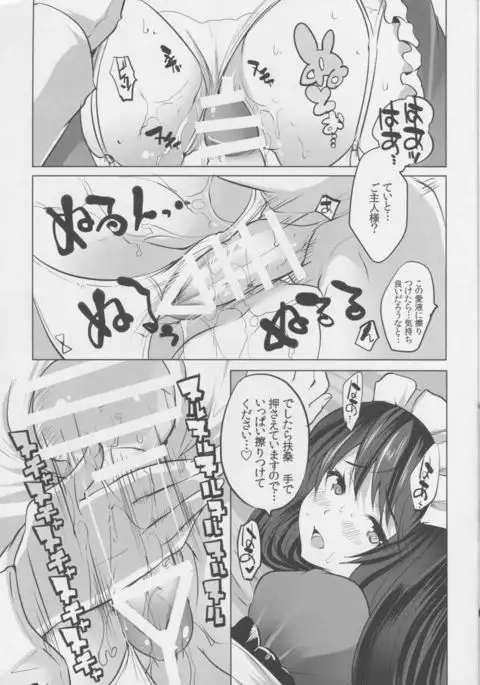 Hishokan Fusou to Maid-san Gokko Jikkuri Zengi Hen