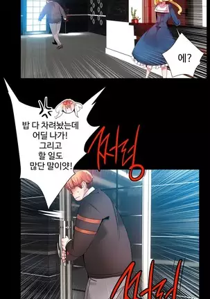 Lilith`s Cord Ch.0-36