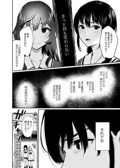 Jorougumo no Hanazono2