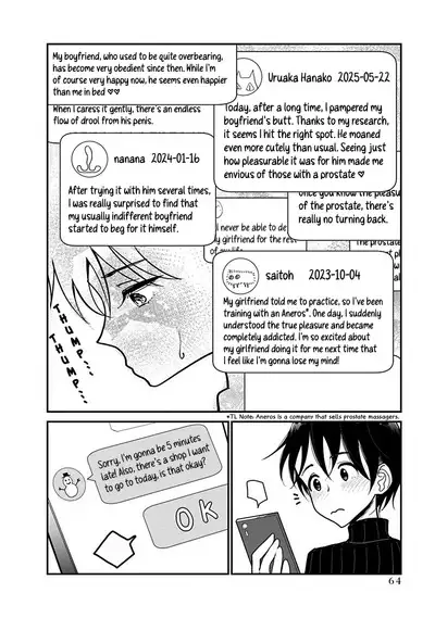 Anata ga Amaku Nedaru Made | Until You Beg so Sweetly