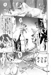 (C77) [Digital Accel Works (INAZUMA)] Inazuma Warrior 3 (Various)