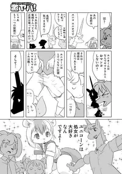 WEB Ban COMIC Gekiyaba! Vol. 144