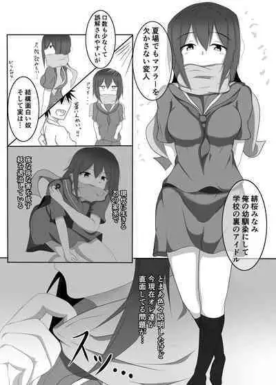 Shita to Onaka ni Inmon Tsukerareta
