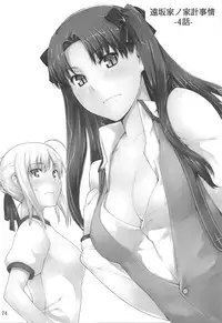 (C88) [MTSP (Jin)] Tosaka-ke no Kakei Jijou Soushuuhen 1 (Fate/stay night)