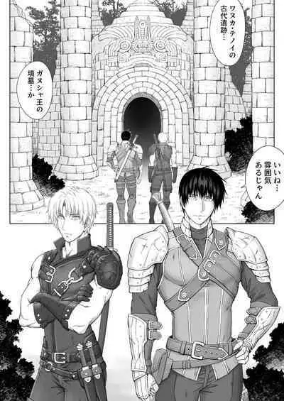 Ryoujoku-ou no Dungeon