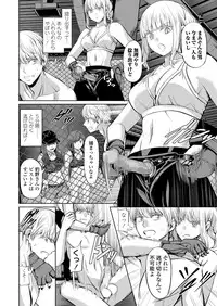 Girls forM Vol.19