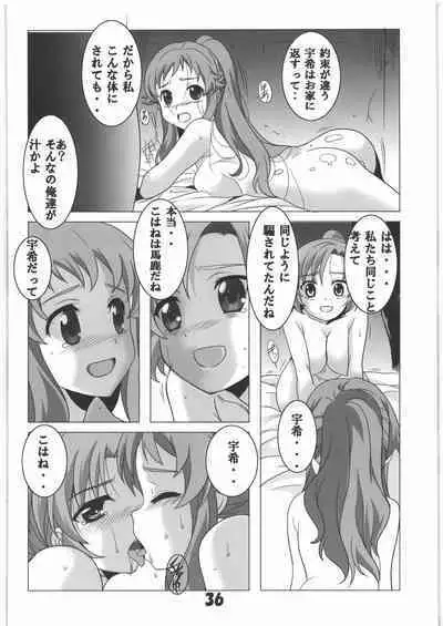 Mania Yell! Shoujo Zanka