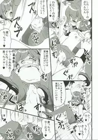 (C85) [ELRIZ (Yamada Konayuki)] Ikazuchi-chan wa KuroSto Kawaii! (Kantai Collection -KanColle-)