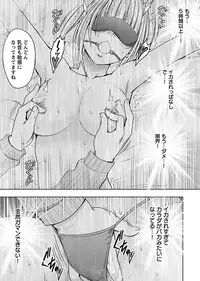 [Crimson] Binkan Idol to Kaikan Ghost Ge [Digital]
