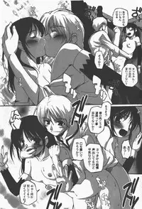 [yume] Comic Moog 2008-01