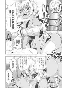 [Morishige] Haramase Maido Tai