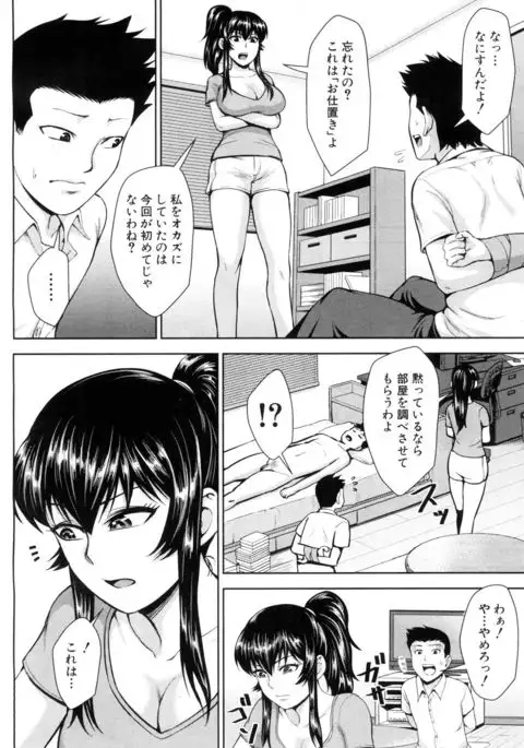 COMIC Mugen Tensei 2017-05