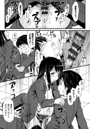 Koiito Kinenbi Shinsouban + DMM Gentei Tokuten