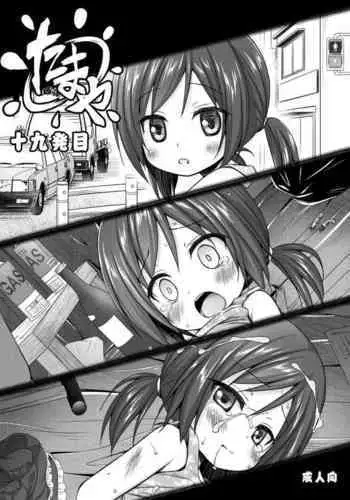 恋も2度目だぜ
