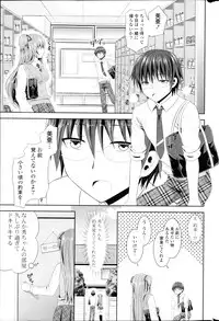 COMIC Potpourri Club 2013-03