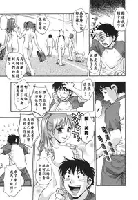 [Kirara Moe] Ranman Shifuku No Itadaki [Chinese] [不歸之森]